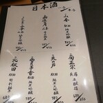 町田酒場 輝一 - 日本酒は半合から。