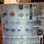 町田酒場 輝一 - 別のお店・焼売のジョーのメニュー。ウリである鶏肉の焼売は１個９９円で２つから頼めます。らぁ麺はやし田の系列です！無休と言っていましたよ。