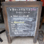 ヴェルデュール - メニューです。