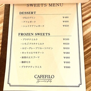 カフェ フィーロ - 