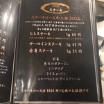 牛三郎 - コースメニュー