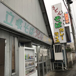 Samugawa Soba - 