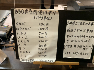 h Yakiniku Bentou Karubitei - BBQも受け付けてます。