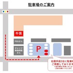 Nikudokoro Gyuushin - 駐車場のご案内