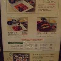 叙々苑 有楽町マリオン店 - 