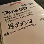 サンチャ フカミ - 