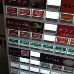 ラーメン よし家 - 潔く味は1種類！！(,,・д・)