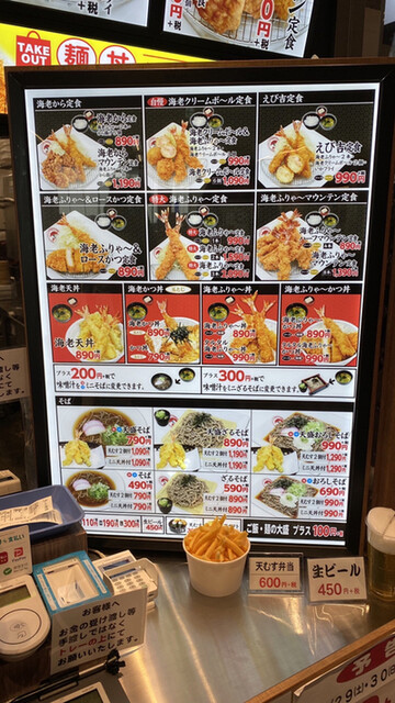 by rinya00 : えび吉 ららぽーと名古屋みなとアクルス店 - 東海通
