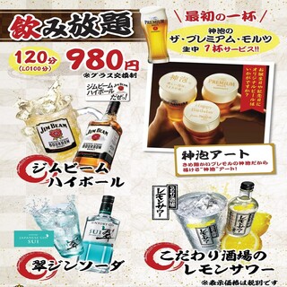 Drinkキャンペーン なんと980円 プレモル付き飲み放題 1分制 L O 分前 Narikoma Ya ナリコマヤ 本町 居酒屋 食べログ Drinkキャンペーン なんと980円 プレモル付き飲み放題 1分制 L O 分前 Narikoma Ya ナリコマヤ 本町 居酒屋 食べログ