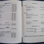 フランス料理 ル・クール - 2020/7/24  ワインリスト