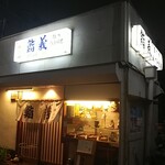 鮨義 - 弦巻通り商店会