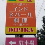DIPIKA - 