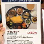 mitho Nepali Indian Restaurant&Bar - 【2020年09月】スペシャルなメニュー。