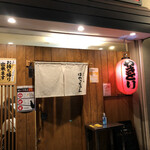 やきとり家 はやっちゃん - 
