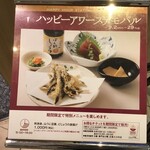 Tempura Shinjuku Tsunahachi - ハッピーアワー内容、食べたかった！(2020.9.20)