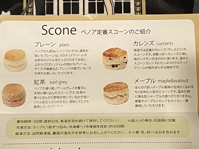 博多阪急の催事 ベノア 英国フェア By 先ずはポテサラにゃんこ先生 北野エース 東京スカイツリータウン ソラマチ店 とうきょうスカイツリー その他 食べログ 博多阪急の催事 ベノア 英国フェア By 先ずはポテサラにゃんこ先生 北野エース 東京スカイツリータウン ソラマチ店 とうきょうスカイツリー その他 食べログ