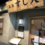 Tsukiji Sushidai - 