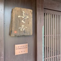 ふく吉 - 