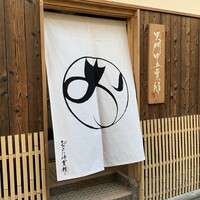 ふく吉 - 