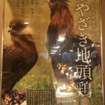 旨辛麺 かつくに - 