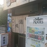 伊勢屋酒店 - 外観。