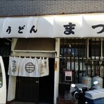 마츠야 쿠우코오도오리점