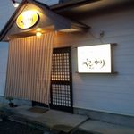キッチンやどかり - 