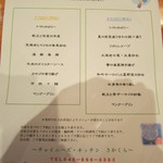 チャイニーズキッチン　さかくら - 季節のコースメニュー（ディナー）