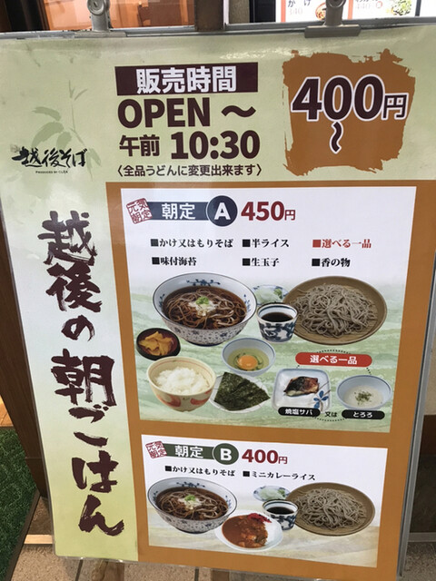 メニュー写真 越後そば 小平店 小平 そば 食べログ メニュー写真 越後そば 小平店 小平 そば 食べログ