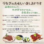 京 うな和 - うなぎの美味しい召し上がり方