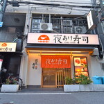 Yoake Sushi - 