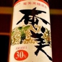 奄美