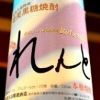 れんと