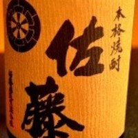 佐藤　麦