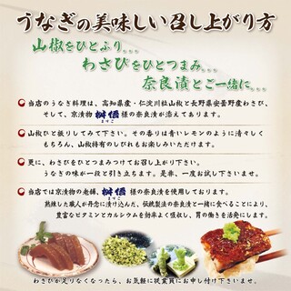 Delicious ways to enjoy eel