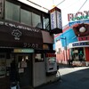 ヨシカミ 浅草店