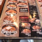 麺場 田所商店 - 