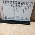 大勝軒 - メニュー