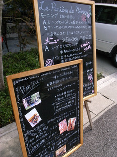 メゾン・ド・ヨシダ 桜坂 - メゾン・ド・ヨシダの１階のレストランをメニューを看板で