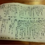 はんなり祇園 - 2012.7.7　本日のメニュー