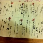 はんなり祇園 - 2012.7.7　年中鍋あります