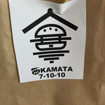 KAKUMEI Burger & cafe - 