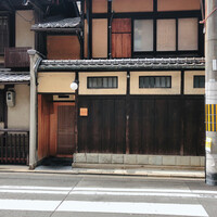富小路 やま岸 - 