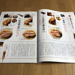 とり茶太郎 - 店主監修記事