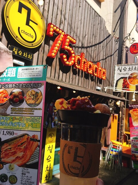 75chacha 新大久保2号店 - 新大久保/韓国料理 | 食べログ 75chacha 新大久保2号店 - 新大久保/韓国料理 | 食べログ