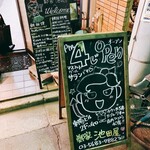 鄭家 池田屋	 - マスコットガールのサランちゃん