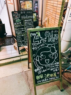 鄭家 池田屋	 - マスコットガールのサランちゃん