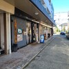 町田汁場 しおらーめん進化 本店