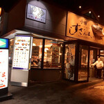 すしざんまい 小樽店 - 