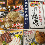 肉豆冨とレモンサワー 大衆食堂 安べゑ - 